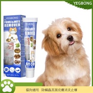 YEGBONG - 寵物除蟎蟲真菌藥膏 20g 貓狗適用 皮膚消炎去癬止癢 外用萬能軟膏 [平行進口]