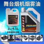 Special Oil for Machines 600W Double Mist Oil 3000W Water Mist Oil Wedding Bar DJ Stage Oil4.6