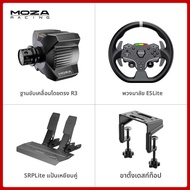 MOZA | พวงมาลัยแข่งขันที่รองรับ Horizon 5 พร้อมขาตั้ง