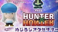 全新 全職獵人扭蛋 凱特