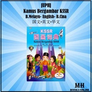 [MH] UPH DICTIONARY: KAMUS BERGAMBAR KSSR 图画词典 (BM-BI-BC) 国文-英文-华文