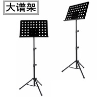 H-Y/ Drum Kit Guzheng Guqin Music Stand Music Stand Guitar Stand Vertical Stand Violin Loud Sound Music Stand Music Rack