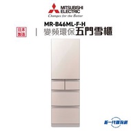 Mitsubishi Electric 三菱電機 455公升五門雪櫃  MR-B46ML-F-H  (左門鉸)(亮麗香檳)