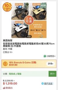 電競枱電競桌電腦桌長80寬50高75cm 黑腿黑面板