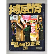 Nine One One 玖壹壹 ( 911 ) - 搏感情 【 Digipack Hard Cover Chinese CD 】