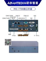 【可開發票】研華嵌入式工控機MIC-7700機器視覺專用MIC-770計算主機桌面壁掛式工業電腦