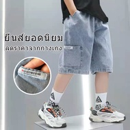 กางเกงยีนส์เด็ก เกาหลี กางเกงขายาวเด็กโต ใส่สบายๆ เอวยางยืด กางเกงขาสั้น
