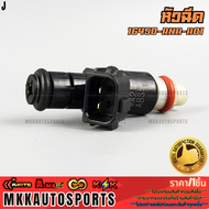 หัวฉีด JAZZ CITY CIVIC FD 1.8 06-10-ON(รุ่นใหม่ รองรับ E85)(6รู)#16450-RNA-A01PWC-J01PWA-003   **รับ