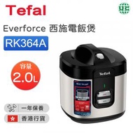 特福 - RK364A Everforce 電飯煲2公升【香港行貨】