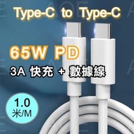 AOE - 65W Type-C to Type-C大功率快充及數據傳輸線, 數據傳輸速率max.5Gbps, iPhone 15系列, iPad Pro, SAMSUNG(三星)系列, Type-C手機, Macbook, 筆記型電腦, Switch等適用(1米)(白色)