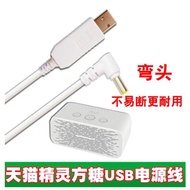 [READY STOCK] 车载充电宝连接线 天猫精灵 方糖2,方糖R,IN 糖,CCL,小度play,Pro小度智能屏Air,X8,1C,1S USB 升压线 Tmall Genie XiaoDu 