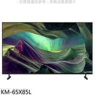 《可議價》SONY索尼【KM-65X85L】65吋聯網4K電視(含標準安裝)