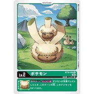 Bt10 - Digimon Card - Bt10-004 Bosamon