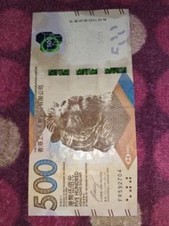 生日鈔票 有趣號碼 FR 592704 1959年4月27號 590427 270459 生日號碼 生日号碼 一張 香港上海豐銀行有限公司 Hong Kong Shanghai Bank 港幣伍佰元