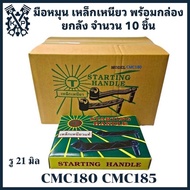 A Whole Box TIT Hand Crank Tough Steel Model CMC180/CMC185 CMC Walking Tractor Spare Parts Quality