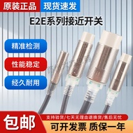 Original Omron Proximity Switch E2E-X2D1-N X18ME1 X3D1-N X5F1 X14MD1 Sensor