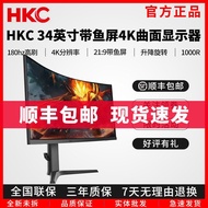 HKC 113cm 21: 9 High Brush Accurate 4K with Fish Screen 200 Lifting Rotating Curved Gaming Display C