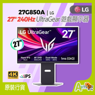 LG - 27" 27G850A-B UltraGear UHD 4K 240Hz 1MS Nano IPS Black Dual-Mode 遊戲顯示器 (行貨3年保養)