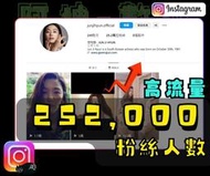 【數位資產販售】25.2  萬 粉絲追蹤！IG帳號販售 空殼號 IG YT IG FB TIKTOK telegram