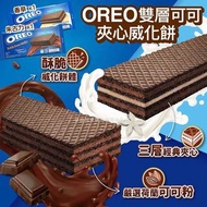 OREO 雙層可可夾心威化餅 (一套2包)