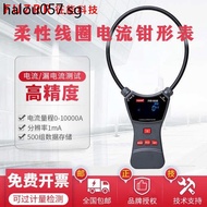 Zengneng Flexible Coil Leakage Current Clamp Meter High Current Tester Large Jaw FR2050 Clamp Power 