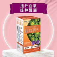 高效濃縮 紅景天60粒