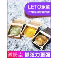 Professional Erhu Rosin Rosin Block Violin Rosin Cello Viola Bass Dedicated Dust-Free Rosin