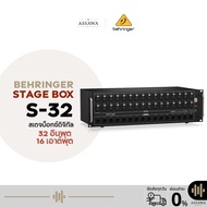 Behringer S32 สเตจบ็อก Stage BOX 32 in/ 16 out (XLR) 32 Inputs 16 Outputs Behringer S-32 Assawamusic