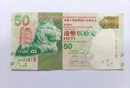20 一生fancy fortune numbers 鈔票