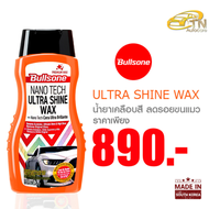 Bullsone Nano Tech Ultra shine wax