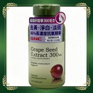 葡萄籽精華 300毫克 100粒 GNC008