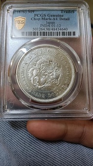 640--明治九年貿易銀--PCGS AU