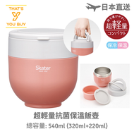日本 Skater - 超輕量手提保溫飯壺 (540ml) - 日本 Skater - 陶瓷橙色 [平行進口]