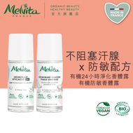 Melvita - 有機香體露 (24小時淨化+防敏) 50ML x 2