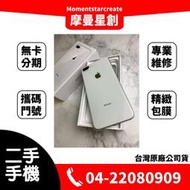 ☆摩曼星創通訊☆ 二手Iphone8 plus 64G 全色可選 功能正常 機況好 附盒裝配件 無卡分期 門號