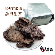 Quanxiang Tea House 80s Loose Nuggets Menghai Raw Tea (800 Yuan Per Pair)