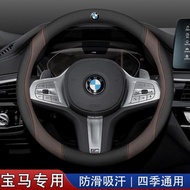 [Ultra-Thin Nepapi] BMW Steering Wheel Cover F20 F22 F30 F31 F34 F10 F11 F25 G Series Leather