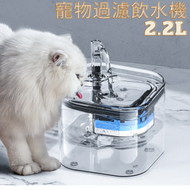 日本暢銷 - 智能寵物飲水機 貓貓自動飲水機 全透明正方形寵物飲水機 2.2L大容量