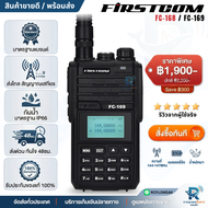 วิทยุ FIRSTCOM FC-169 กำลังส่ง 5W ระยะ1-5กิโลเมตร กันน้ำ/ฝุ่น แสตนบาย2บรรทัด มีไฟฉาย LED
