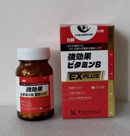 日本製【NEW LIFE 】強效B群EX Plus糖衣錠 (90粒/瓶) AlinaS EXP S.C. Tablets