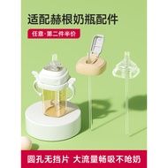 Universal Hegan Baby Bottle Accessories Straw Cup Gravity Ball Duckbill Learn Drinking Pacifier Dire