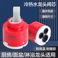 Hot and Cold Ceramic Valve Core Basin Faucet Valve Core Chengning Xuanjia Wanhai Valve Core Jiujiu H