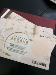美心奶黃月餅卷