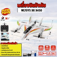 เครื่องบินบังคับ WLtoys Xk X450 เครื่องบินบังคับวิทยุ 2.4g 6ch RC 3D/6G Brushless Motor EPO ✈✈