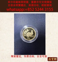 1999年兔年生肖 金幣 紀念金幣，古錢幣，銀元，銀幣，金幣，鉑金幣，楓葉金幣 英女王金幣 十二 生肖金幣 袋鼠金幣 富格林金幣 熊貓金幣 建國三十週年紀念金幣 香港回歸紀念金幣 香港金幣 世界各國金