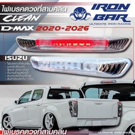 Brake Light 3 Clean D-max2020-2026