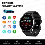 KENTO LITE สมาร์ทวอทช์ ของแท้ นาฬิกา smart watch แท้ นาฬิกาสมาร์ทwatch นาฬิกาวัดความดัน กันน้ำวัดชีพจร นาฬิกาวัดหัวใจ สำหรับ Android IOS เครื่องศูนย์ไทย