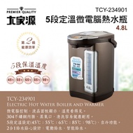 大家源TCY-234901五段定溫微電腦熱水瓶4.8L