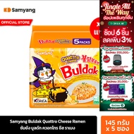 [4 แพ็ค][แพ็ค 5 ซอง] ซัมยัง บูลดัก ควอทโทร ชีส ราเมง 725ก. Samyang Buldak Quattro Cheese Ramen 725g.