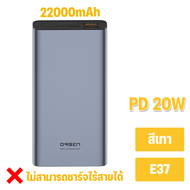 Orsen by Eloop E36 E37 E29 E29Ultra Power Bank 12000mAh 22000mAh 30000mAh Quick Charge รองรับ QC3.0 